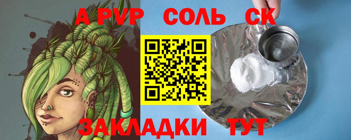 Alpha PVP СК КРИС Казань