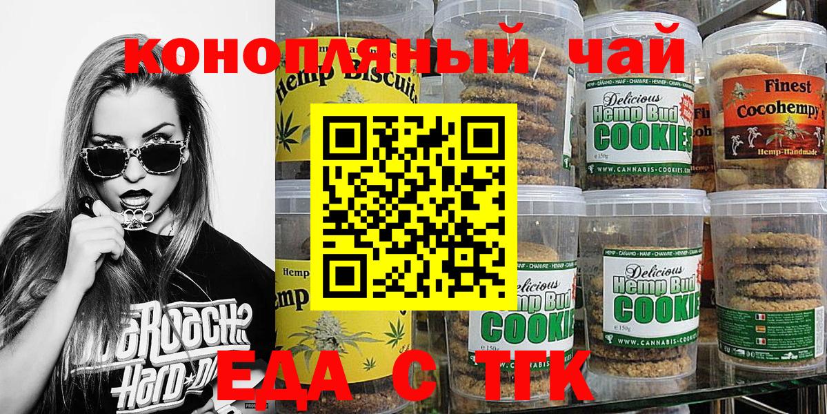 Казань  Canna-Cookies конопля  Вход с VPN 