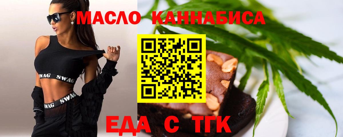 Cannafood марихуана Казань