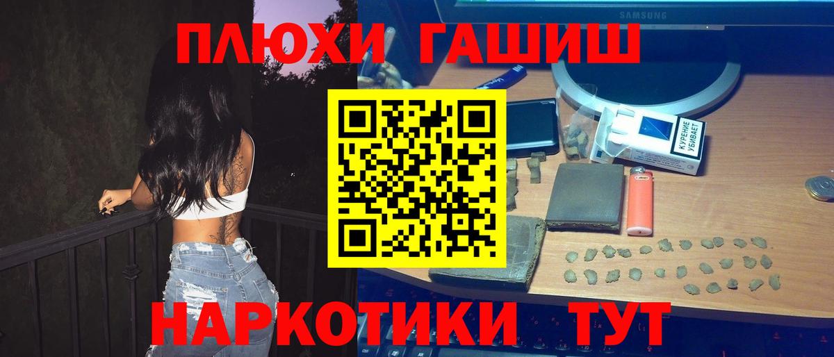 Гашиш hashish Казань
