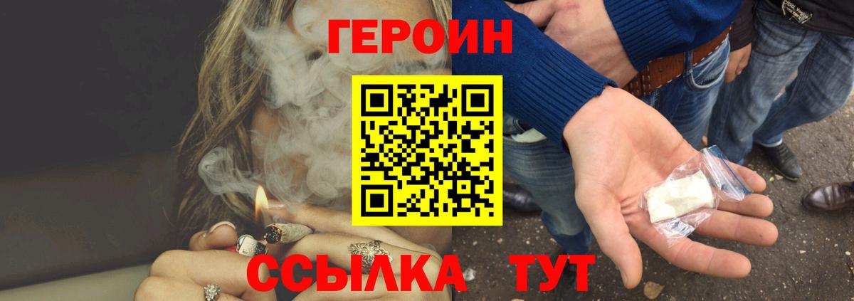 ГЕРОИН афганец  Вход с VPN  Казань 
