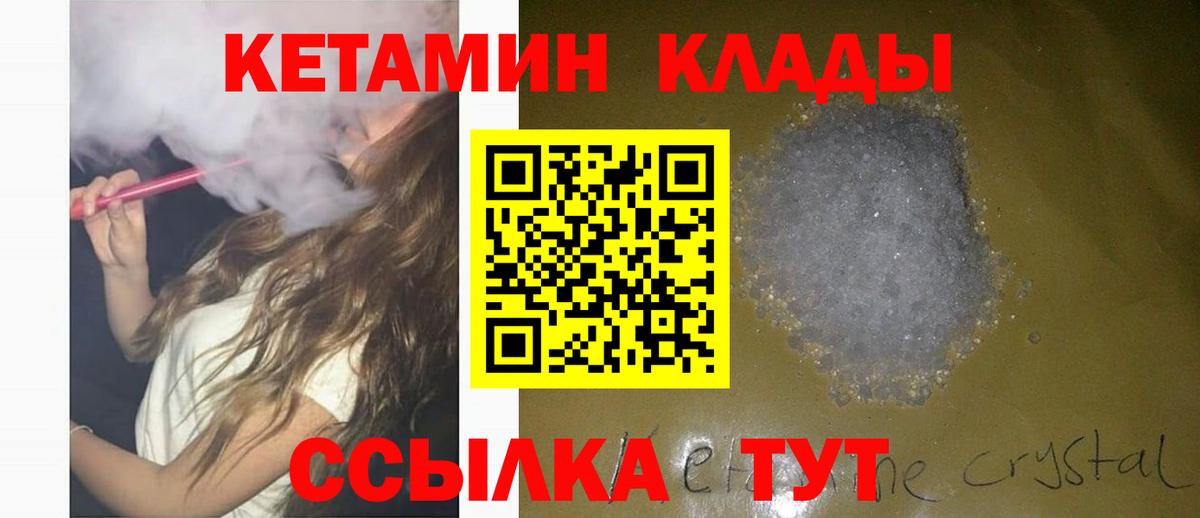 Казань  КЕТАМИН ketamine  Вход с VPN 