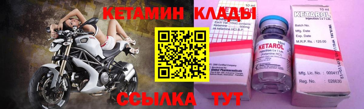 КЕТАМИН ketamine Казань