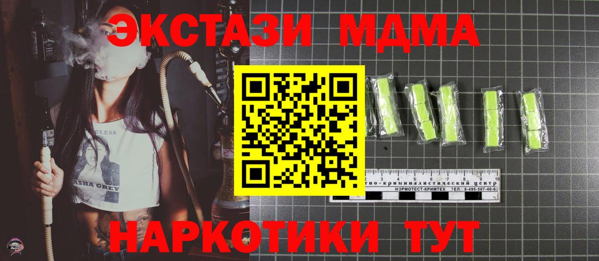 МДМА молли Казань
