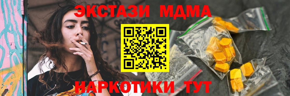 Казань  MDMA Molly  МДМА crystal  МДМА  Вход с VPN 