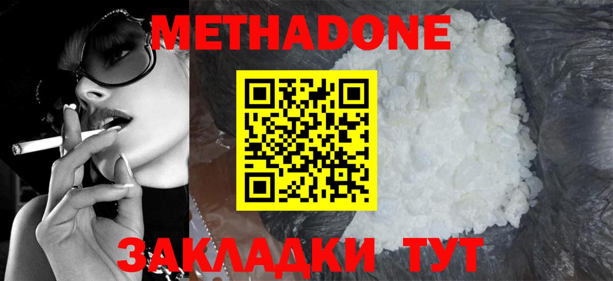 Казань  Метадон мёд  Вход с VPN 