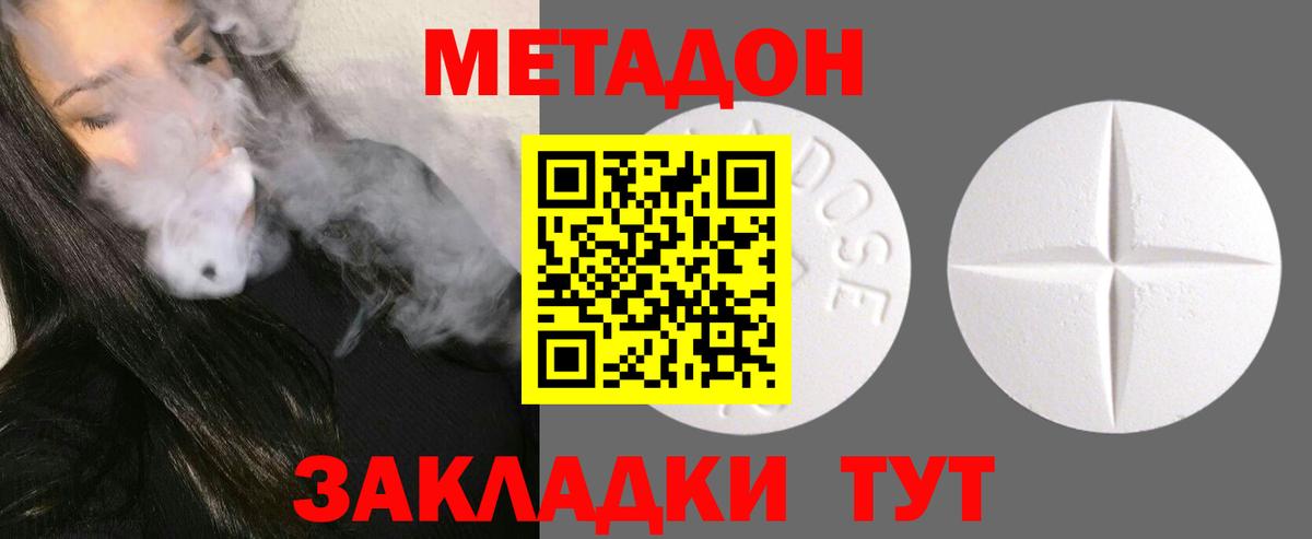 Метадон кристалл Казань