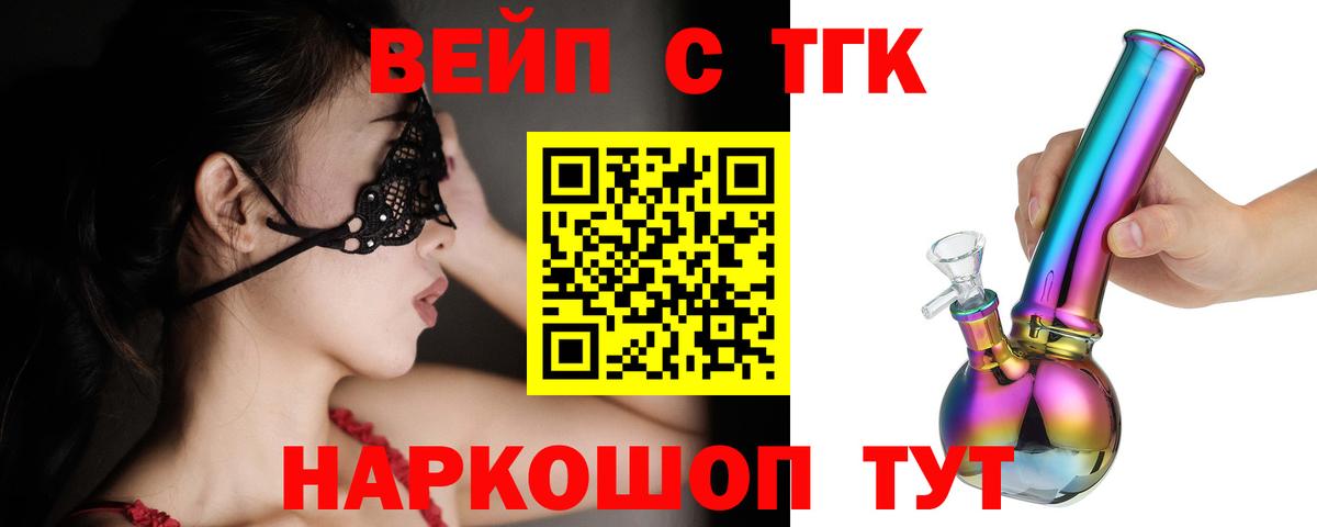 цены   Вход с VPN  MEGA как зайти  Дистиллят ТГК вейп  Казань 
