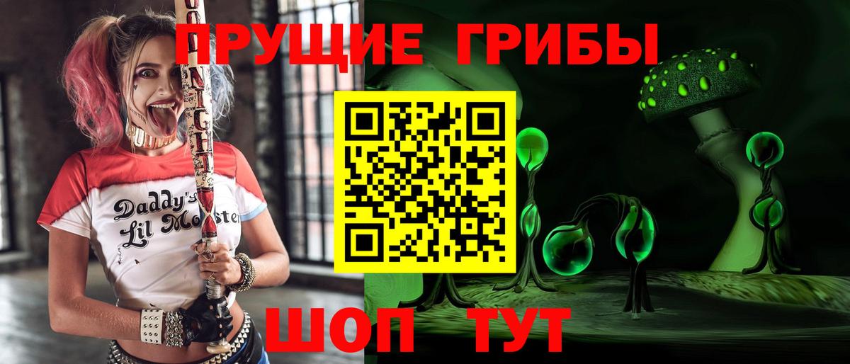 Псилоцибиновые грибы Magic Shrooms Казань