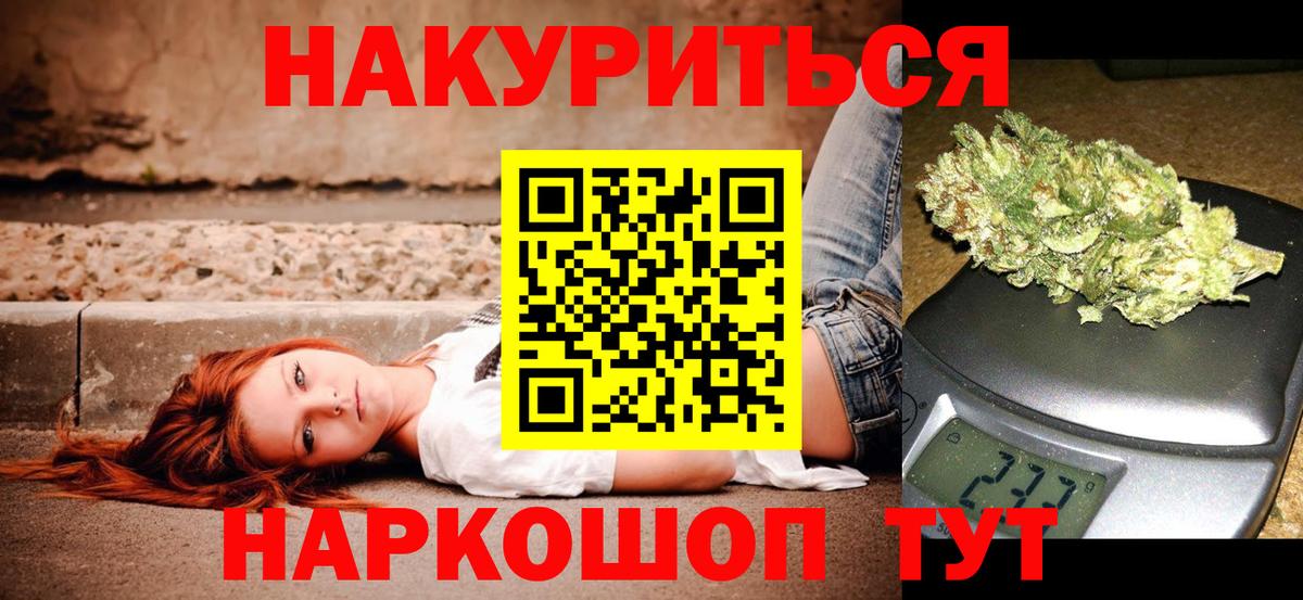 Марихуана AK-47 Казань